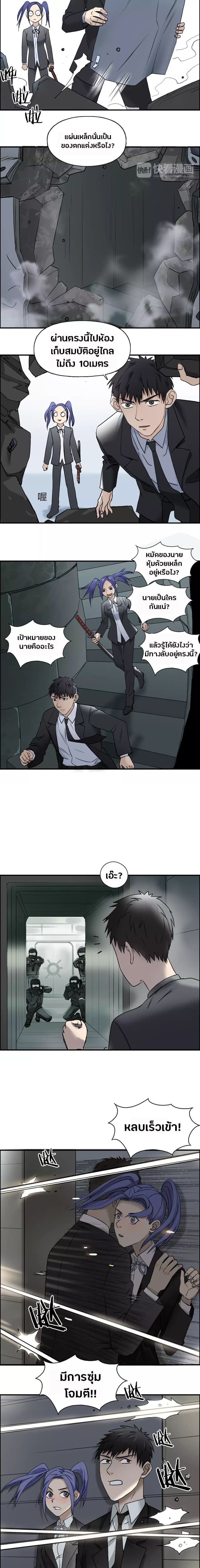 Super Cube page 5