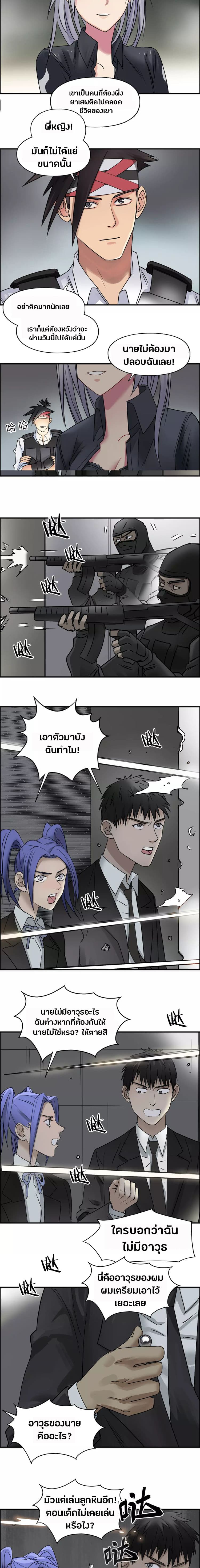Super Cube page 6