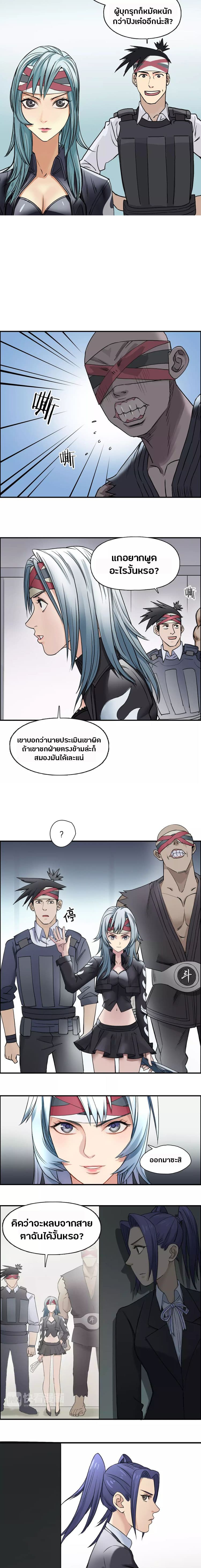 Super Cube page 12