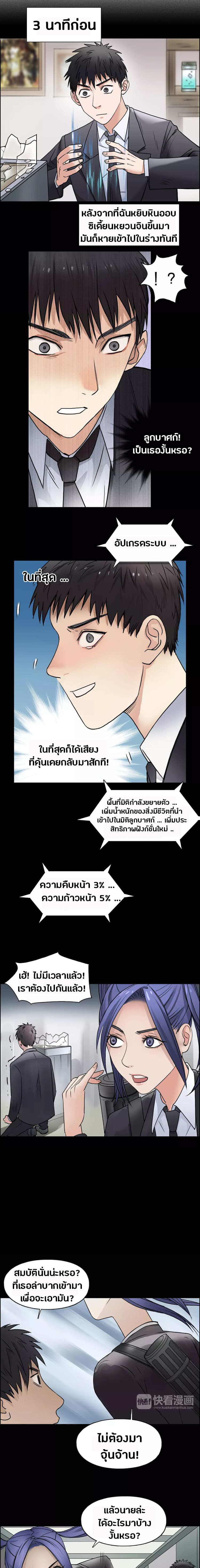 Super Cube page 6