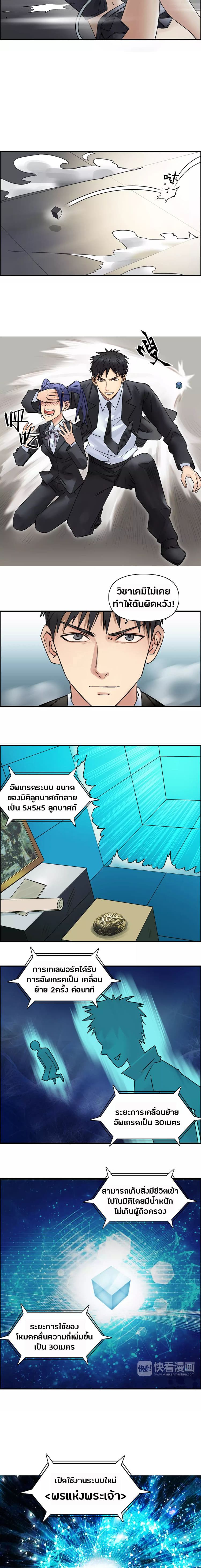 Super Cube page 9