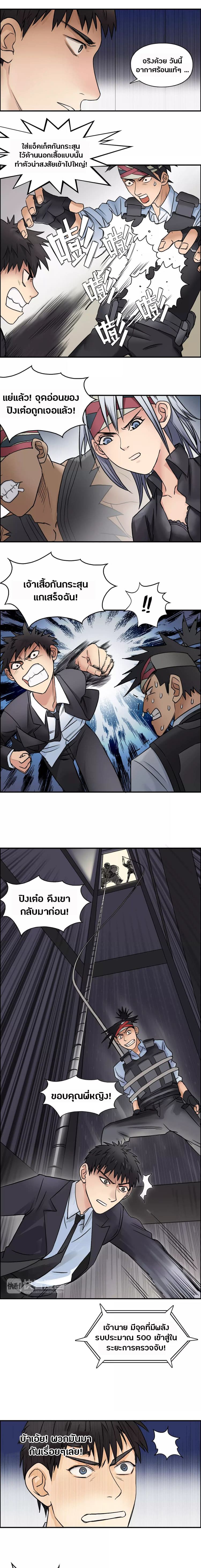 Super Cube page 6