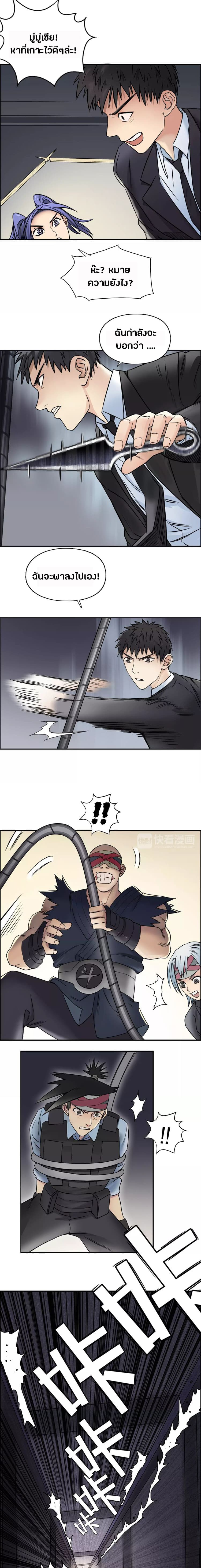 Super Cube page 7
