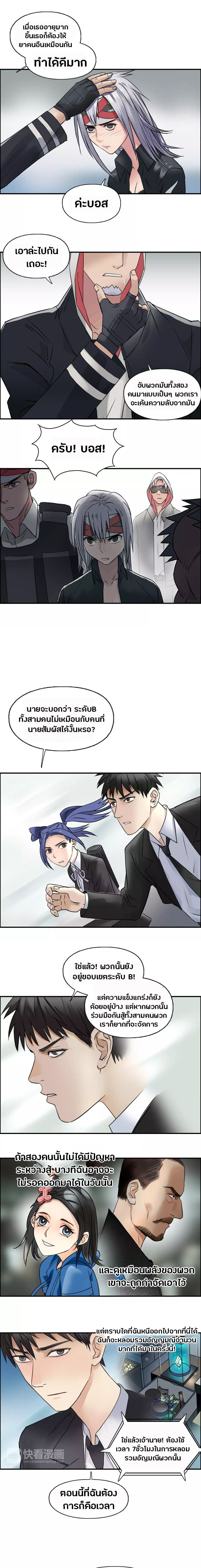 Super Cube page 12