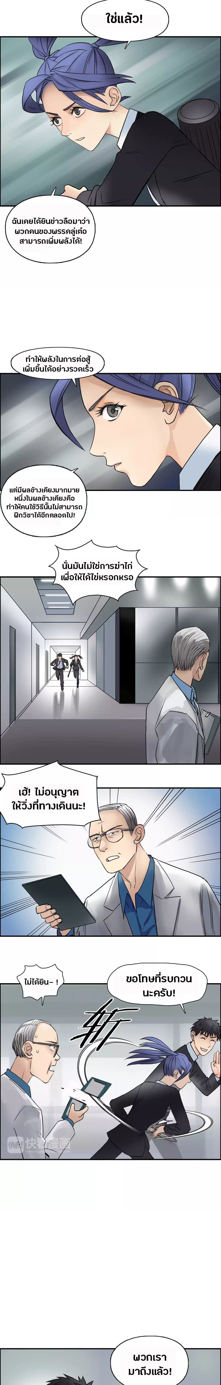 Super Cube page 13