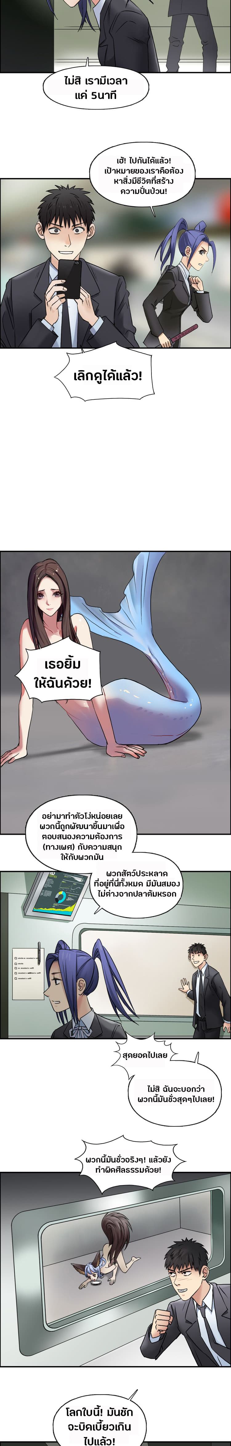Super Cube page 3