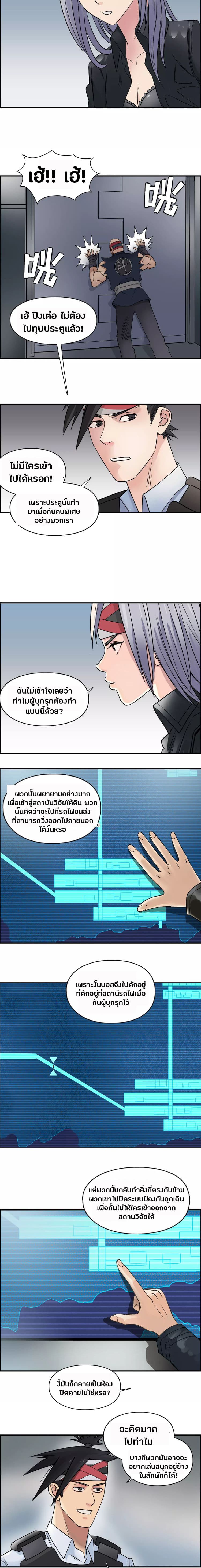 Super Cube page 5