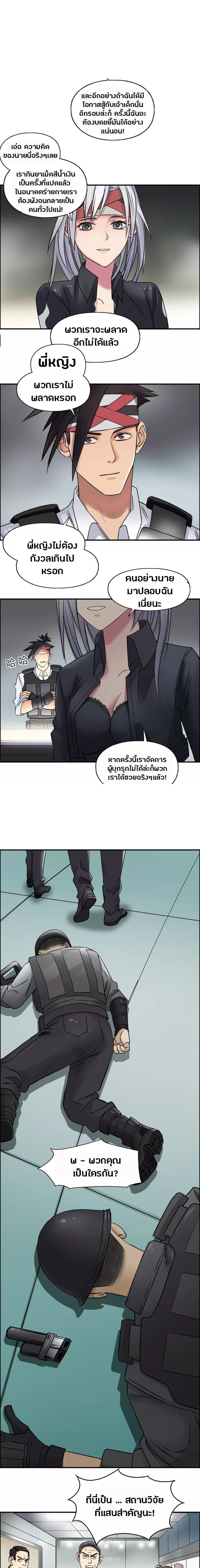 Super Cube page 6
