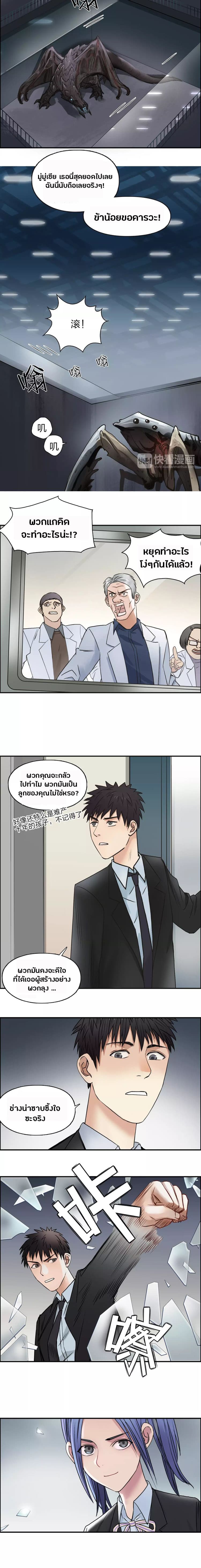 Super Cube page 10