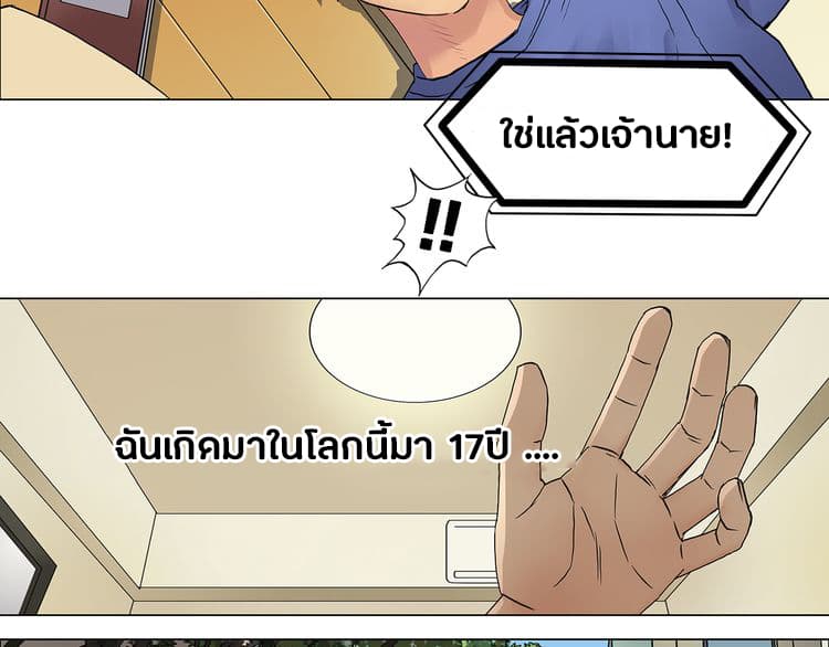 Super Cube page 6