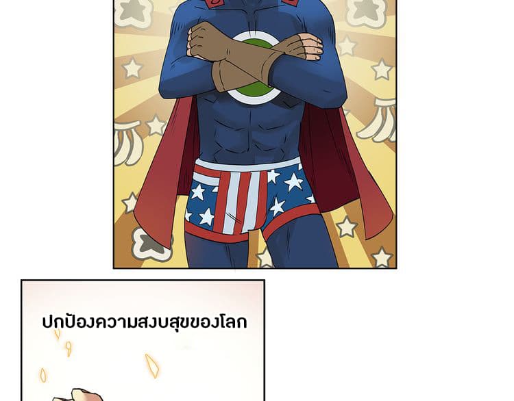 Super Cube page 13