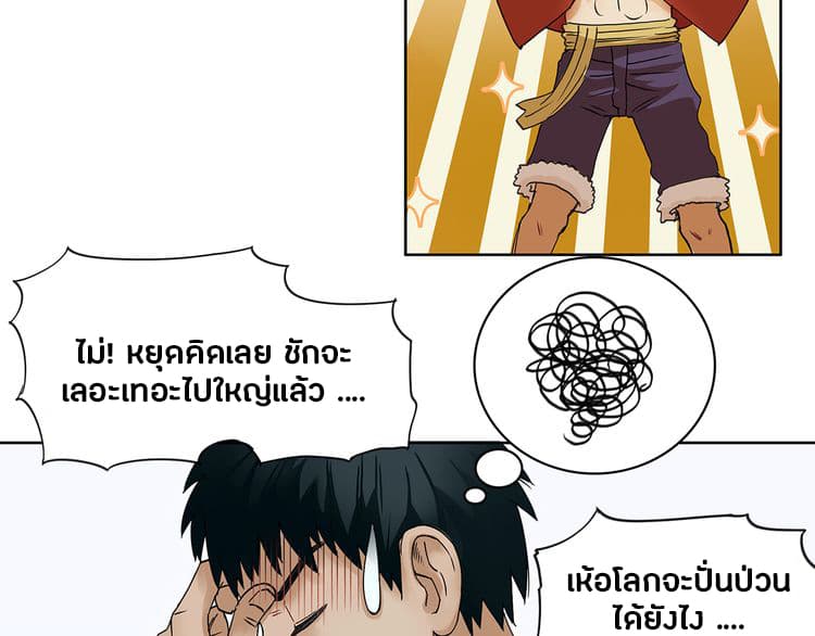 Super Cube page 15