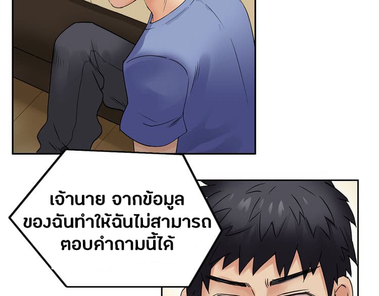 Super Cube page 19