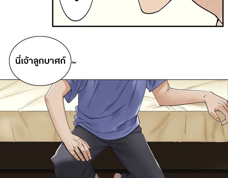 Super Cube page 27