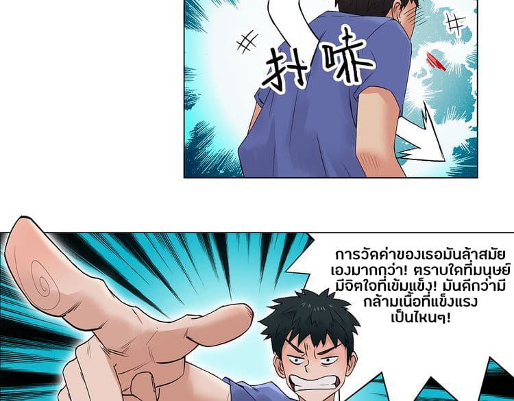 Super Cube page 37