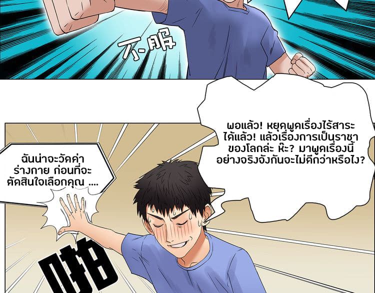 Super Cube page 38