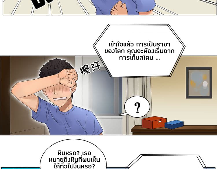 Super Cube page 39