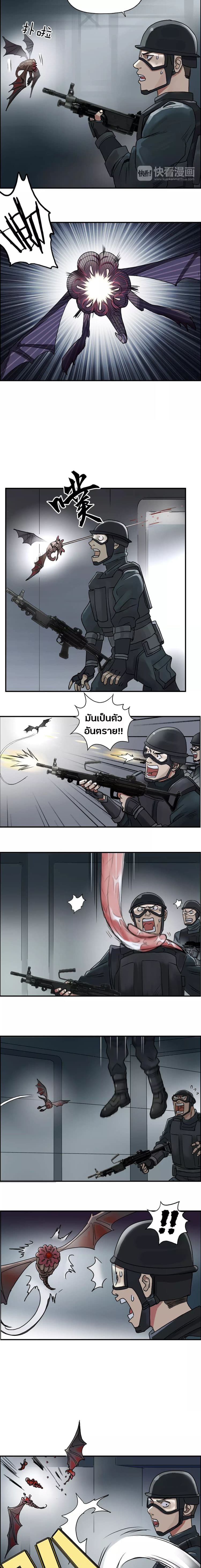 Super Cube page 3