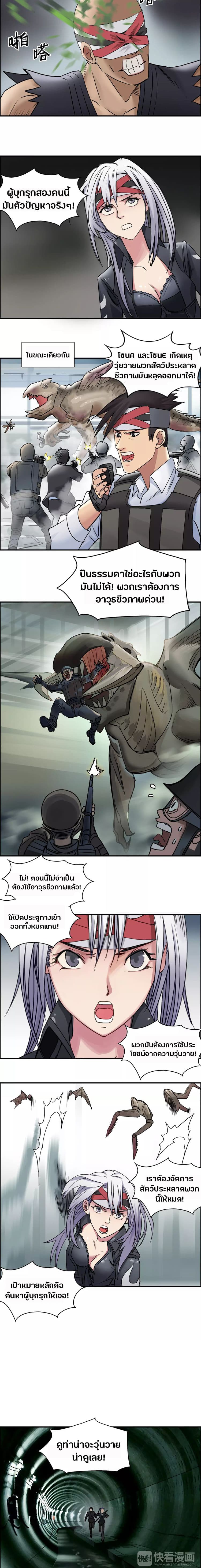Super Cube page 5