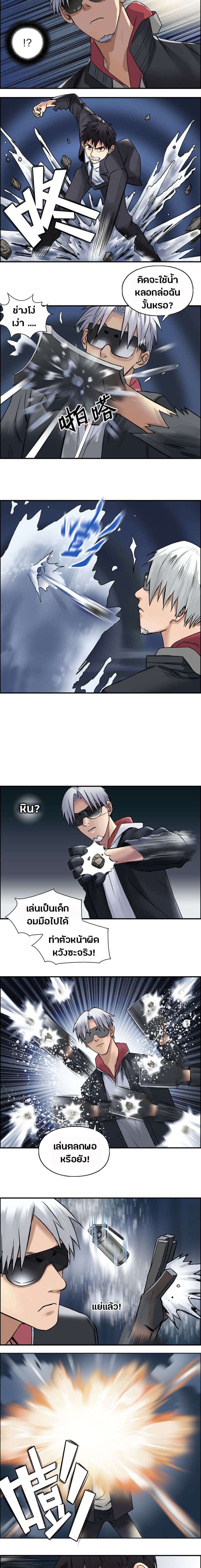 Super Cube page 6