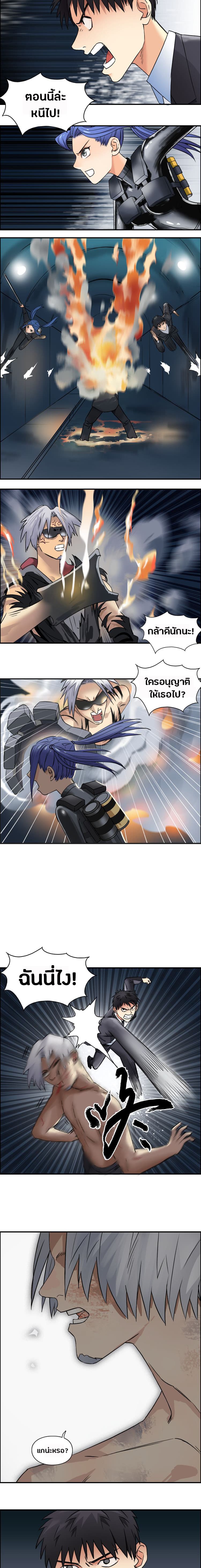 Super Cube page 7