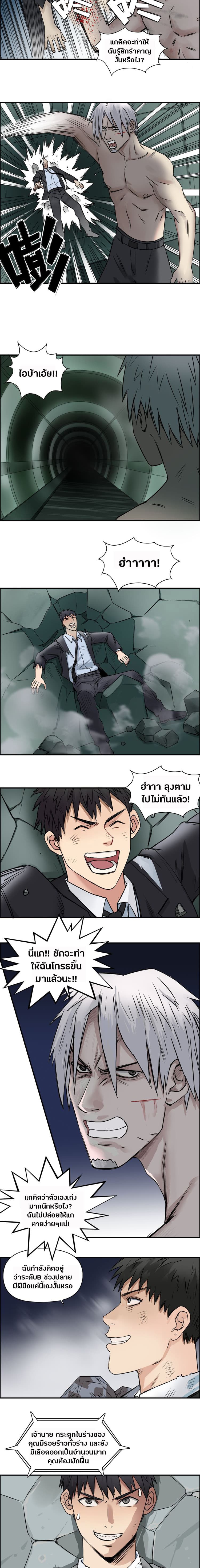 Super Cube page 10
