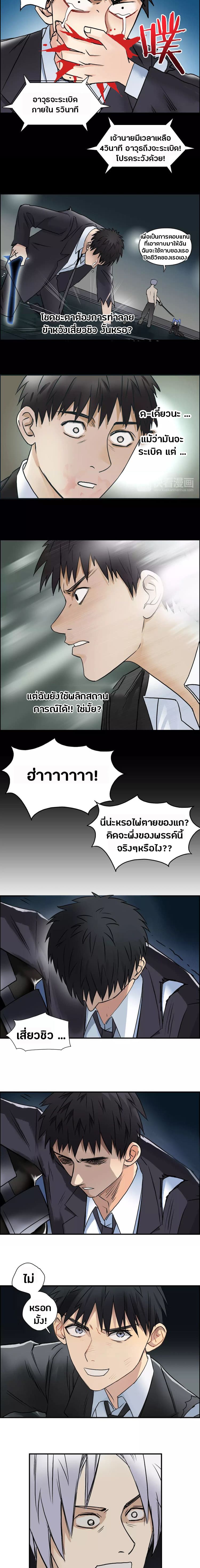 Super Cube page 6
