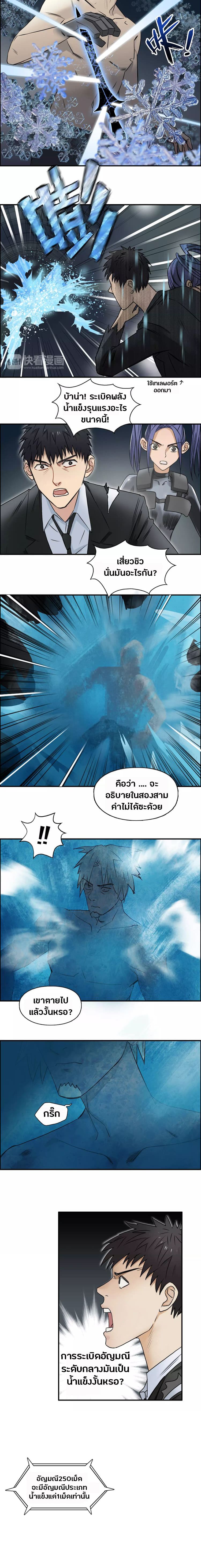 Super Cube page 8