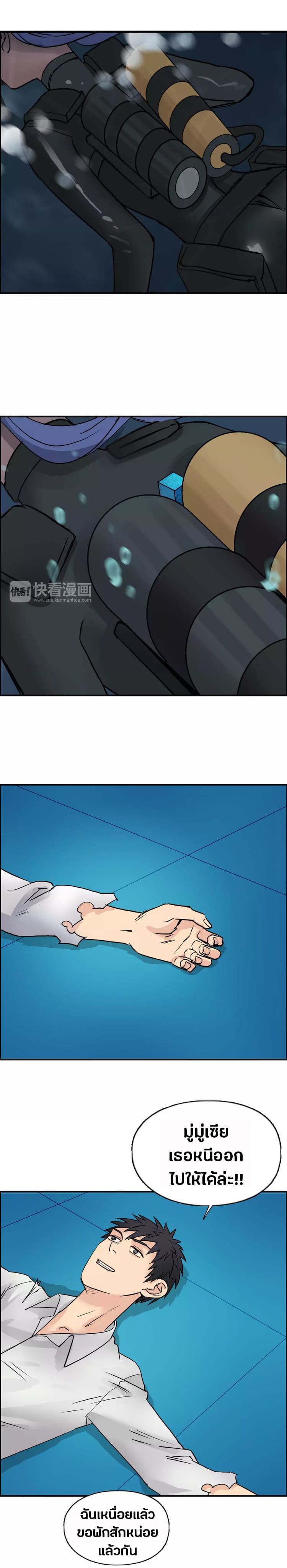 Super Cube page 13