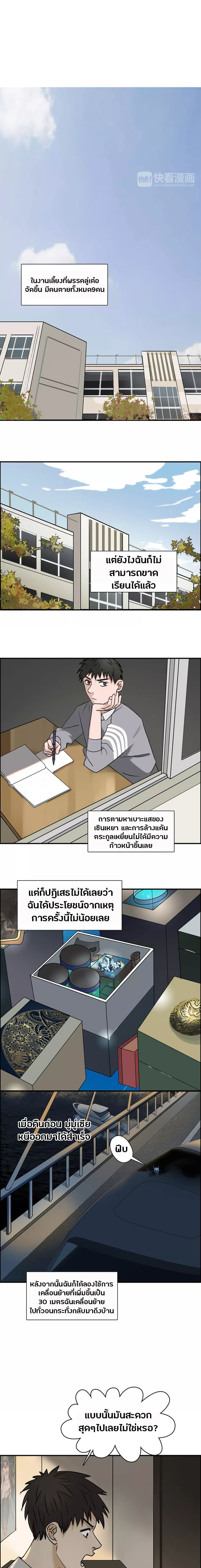 Super Cube page 2