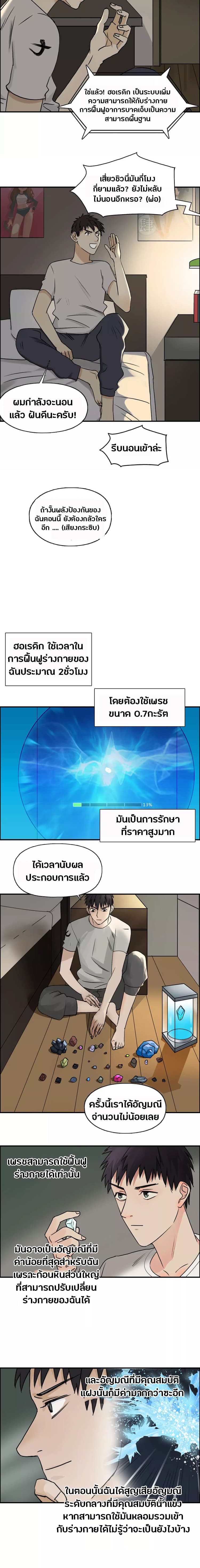 Super Cube page 3