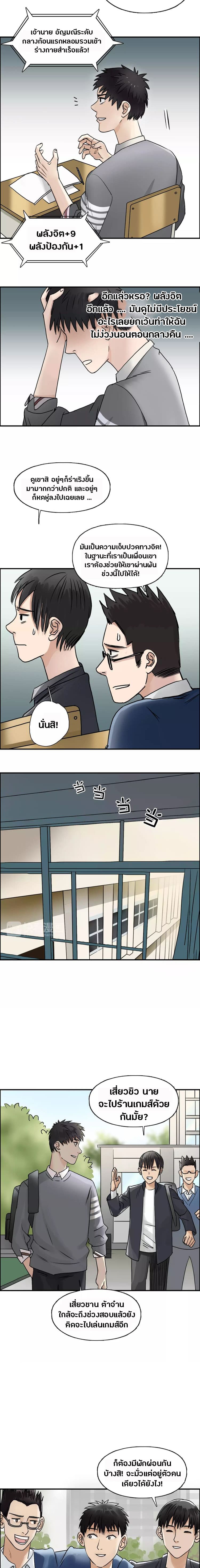 Super Cube page 5