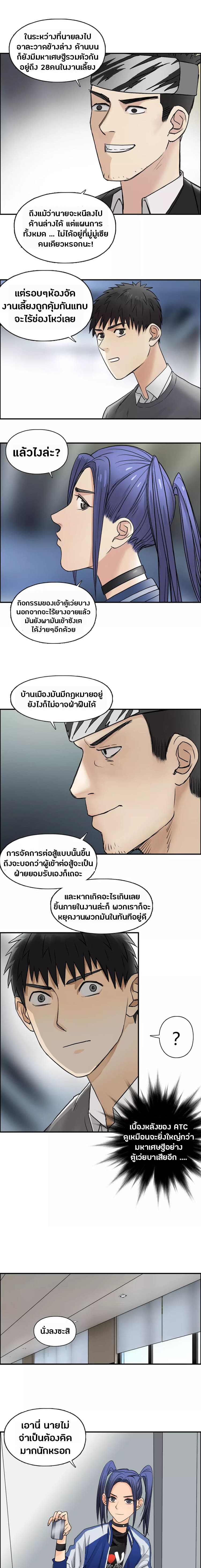 Super Cube page 12
