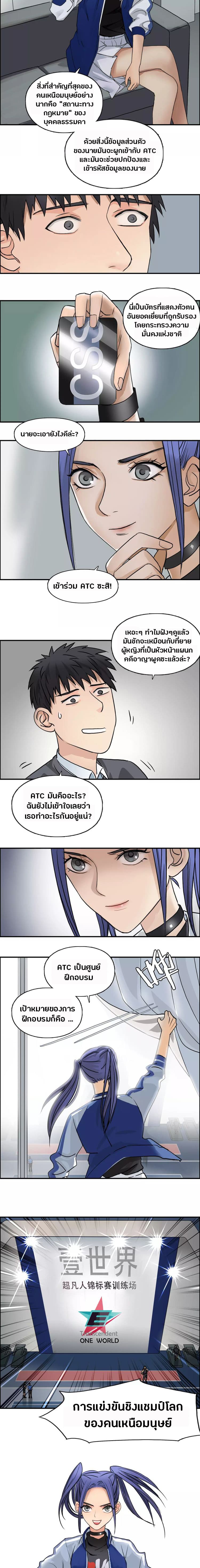 Super Cube page 13