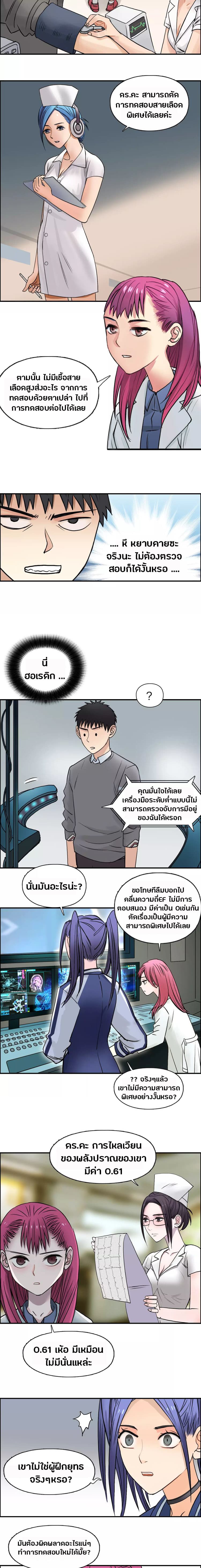 Super Cube page 9