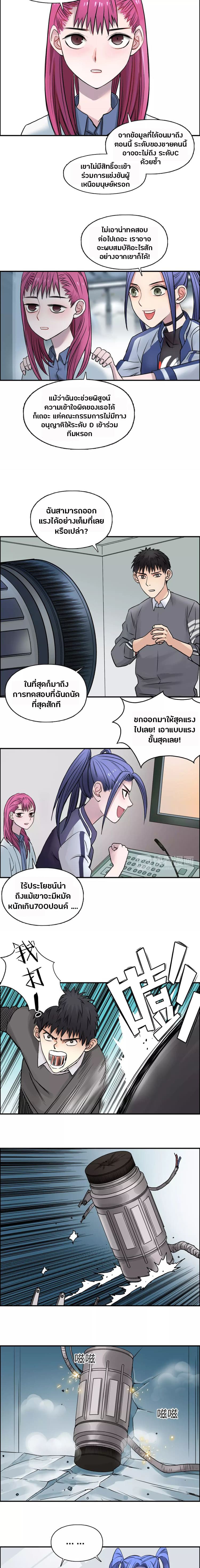 Super Cube page 10