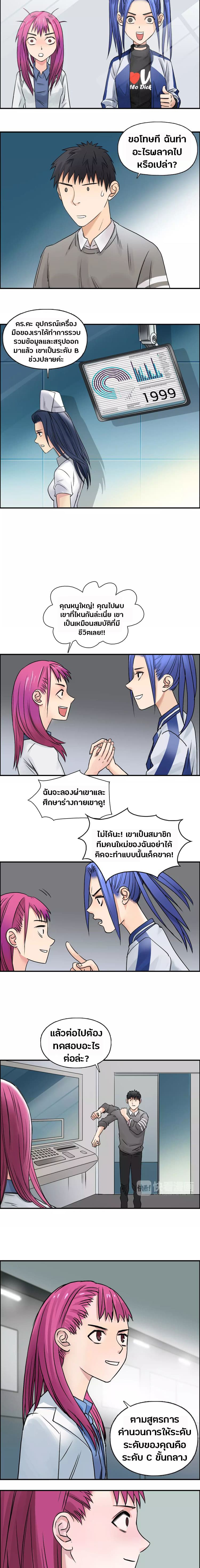 Super Cube page 11