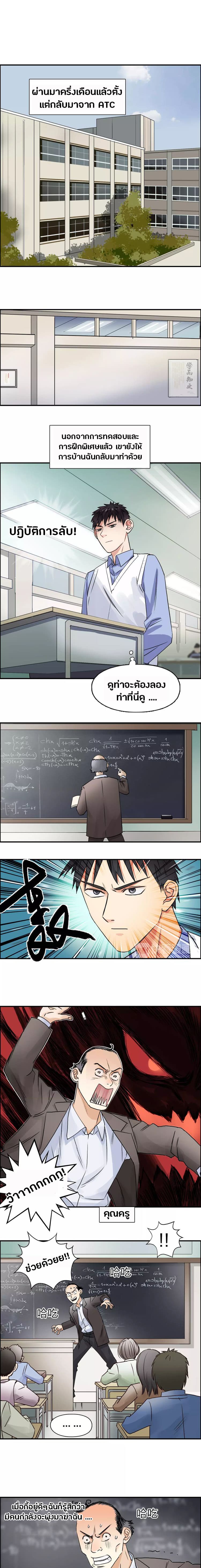 Super Cube page 2