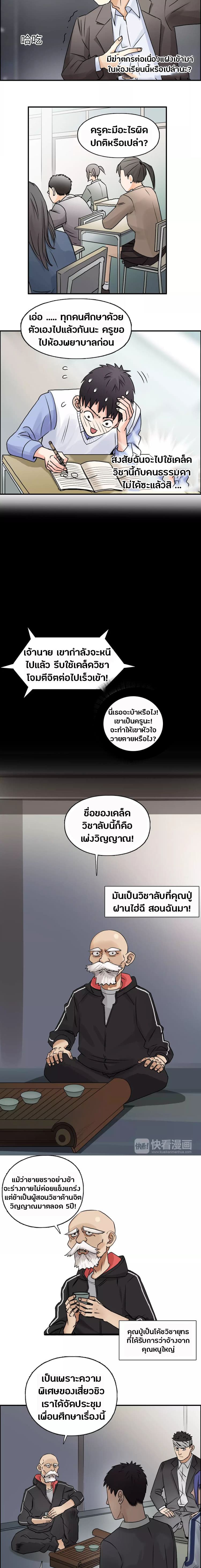 Super Cube page 3