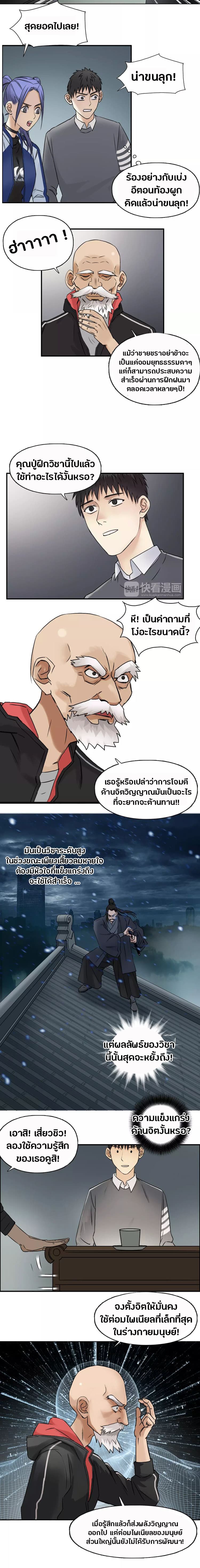 Super Cube page 5