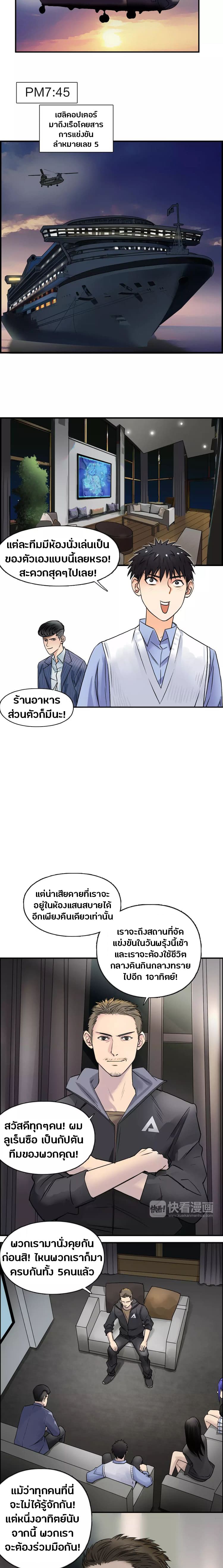 Super Cube page 7