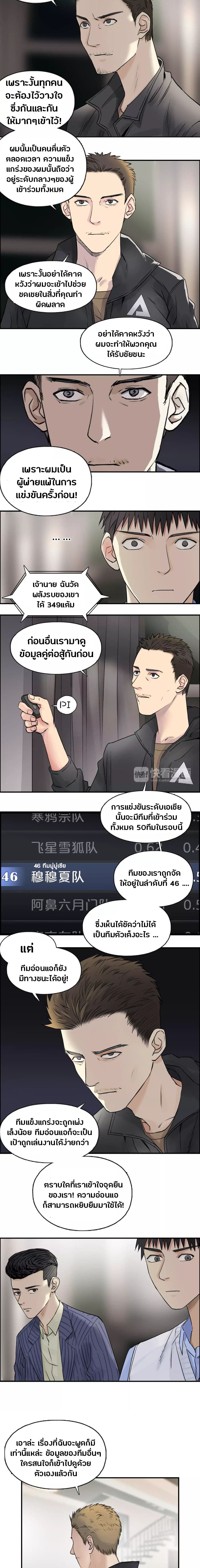 Super Cube page 8