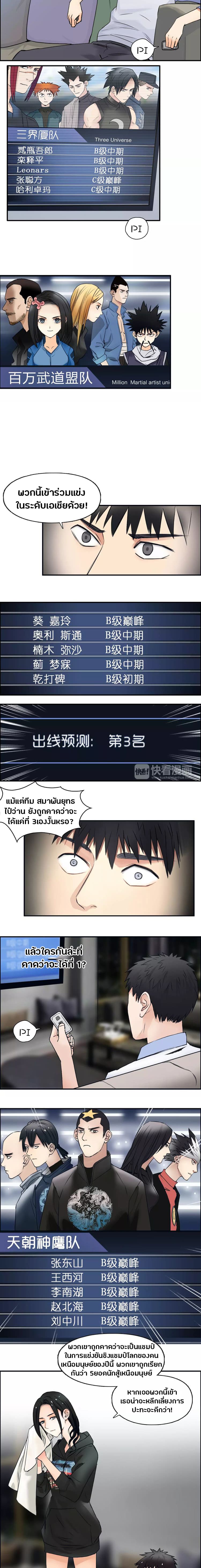 Super Cube page 10