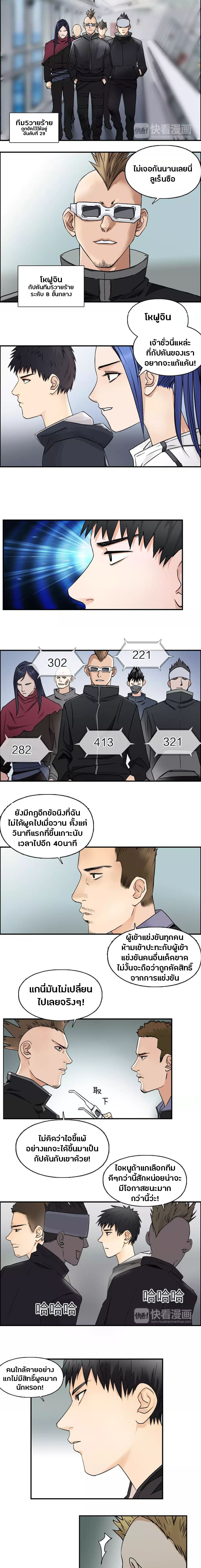 Super Cube page 3
