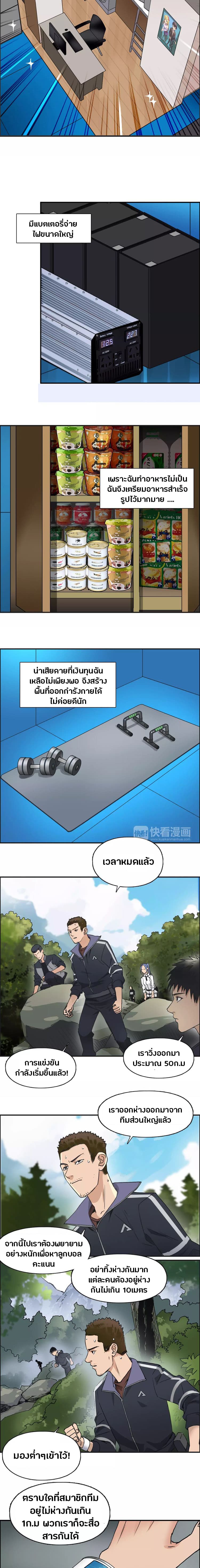 Super Cube page 6