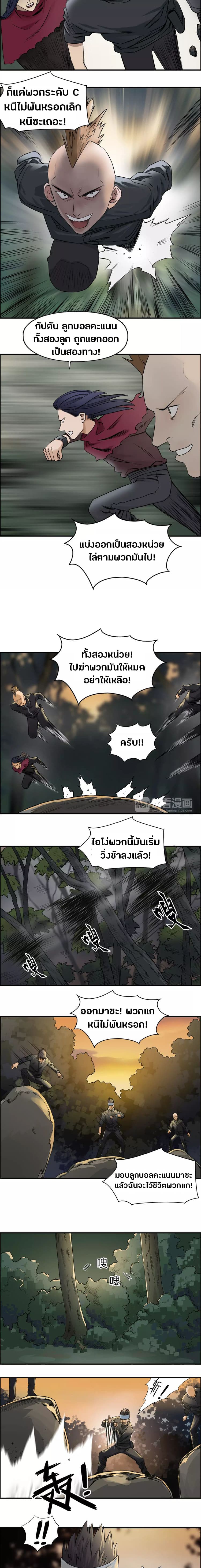 Super Cube page 3