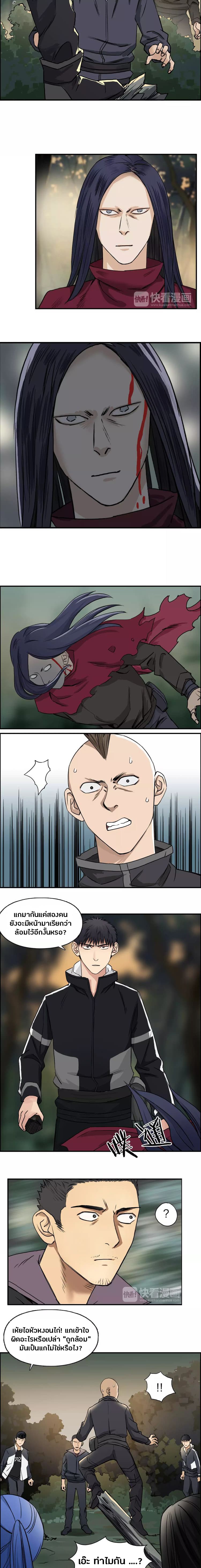 Super Cube page 5