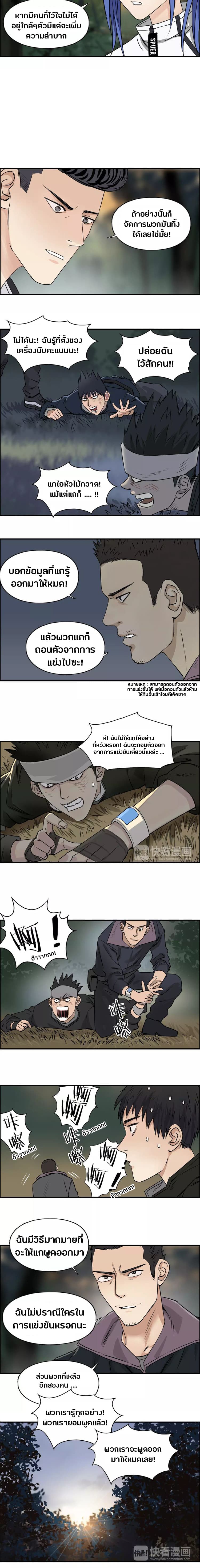 Super Cube page 11