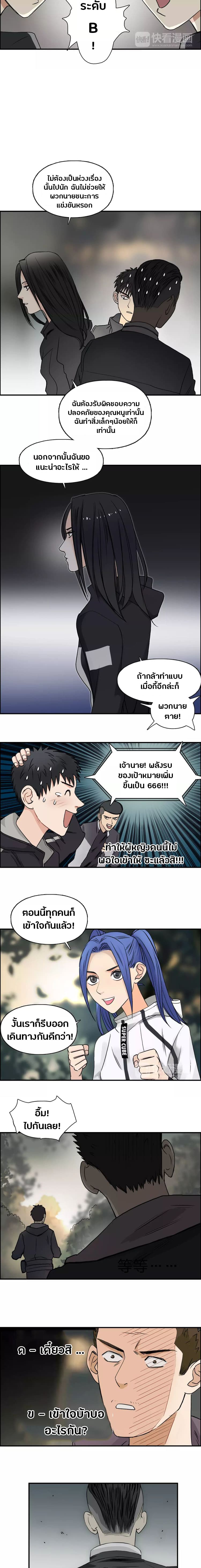 Super Cube page 6