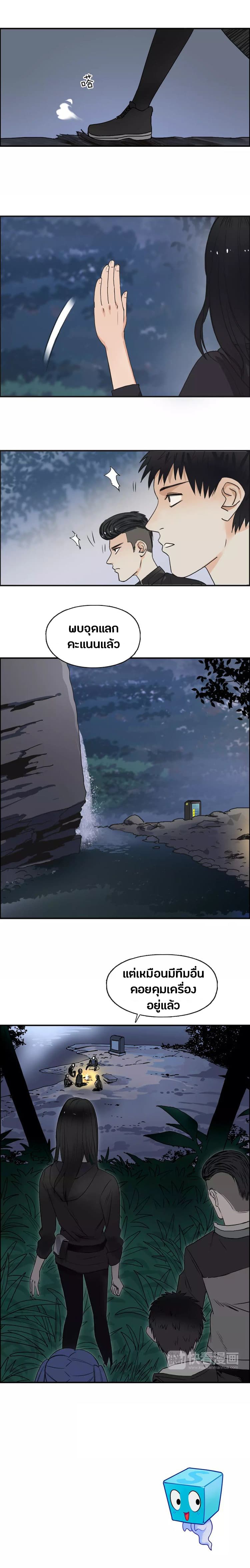 Super Cube page 9